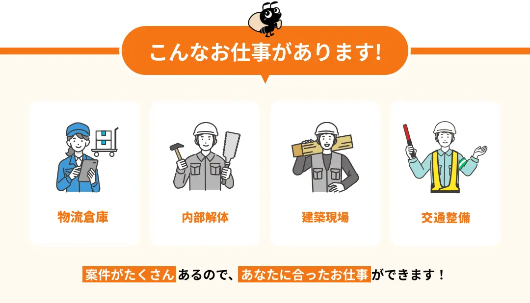 こんなお仕事があります！【施設管理のお仕事】【警備のお仕事】【建築現場のお仕事】