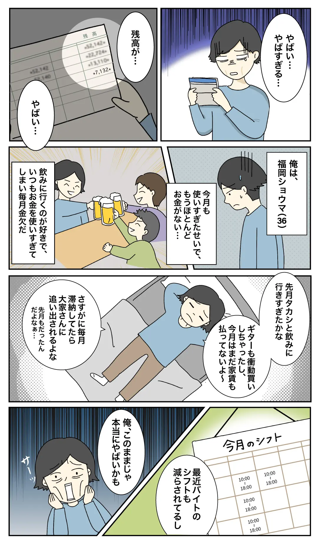 マンガ01