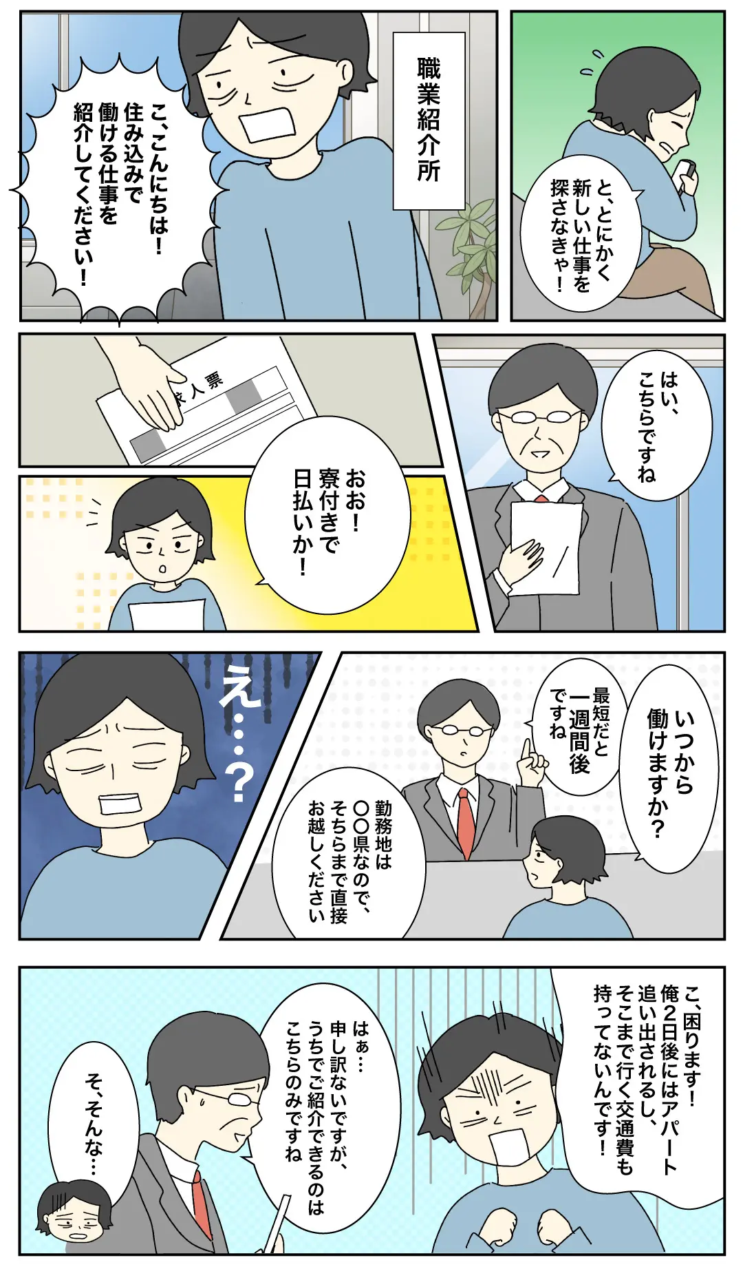 マンガ02