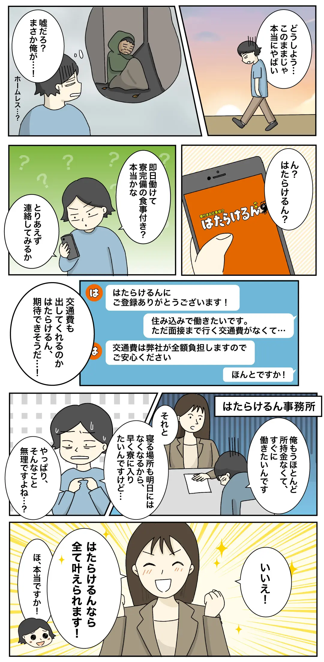 マンガ03