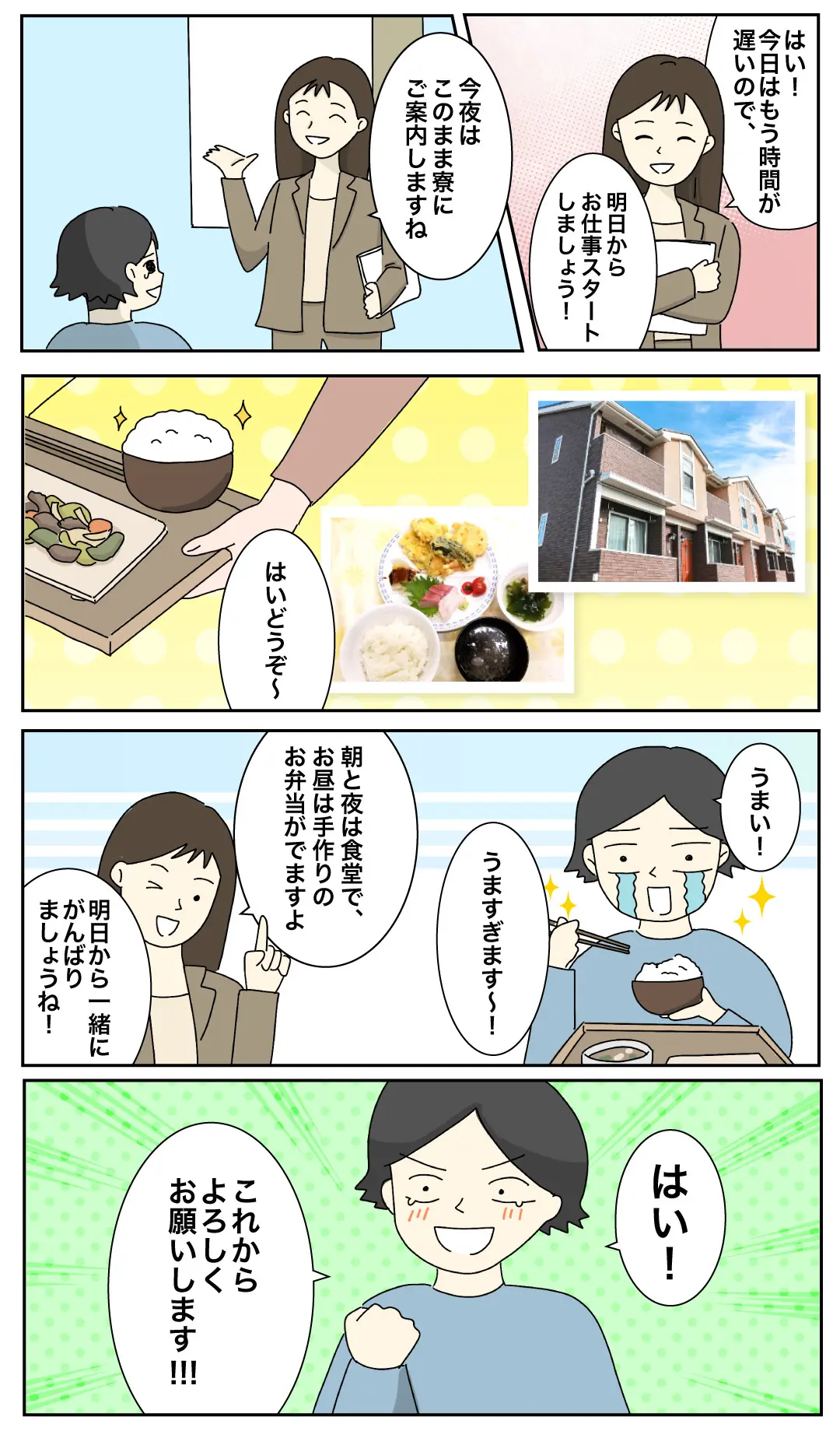 マンガ04