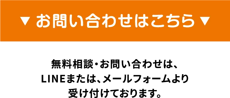 お問合せはこちら【寮付きお仕事紹介 はたらけるん】